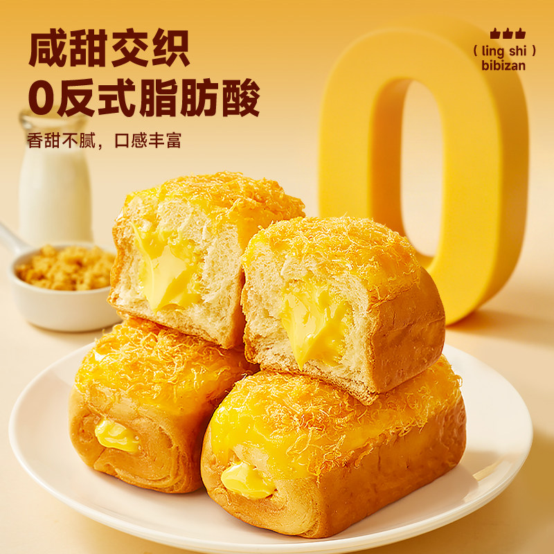 比比赞肉松乳酪味夹心面包早餐健康速食代餐点心零食休闲小吃食品 比比赞肉松乳酪味夹心面包早餐健康速食代餐点心零食休闲小吃食品