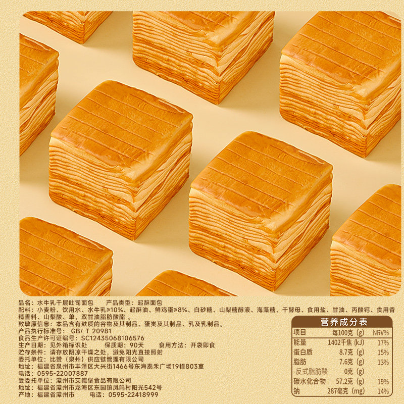 【32.9元任选5件】比比赞糕点面包组合营养早餐下午茶代餐随心选