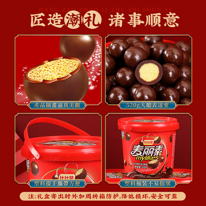 比比赞桶装年货礼盒小粒巧克力豆 比比赞巧克力制品