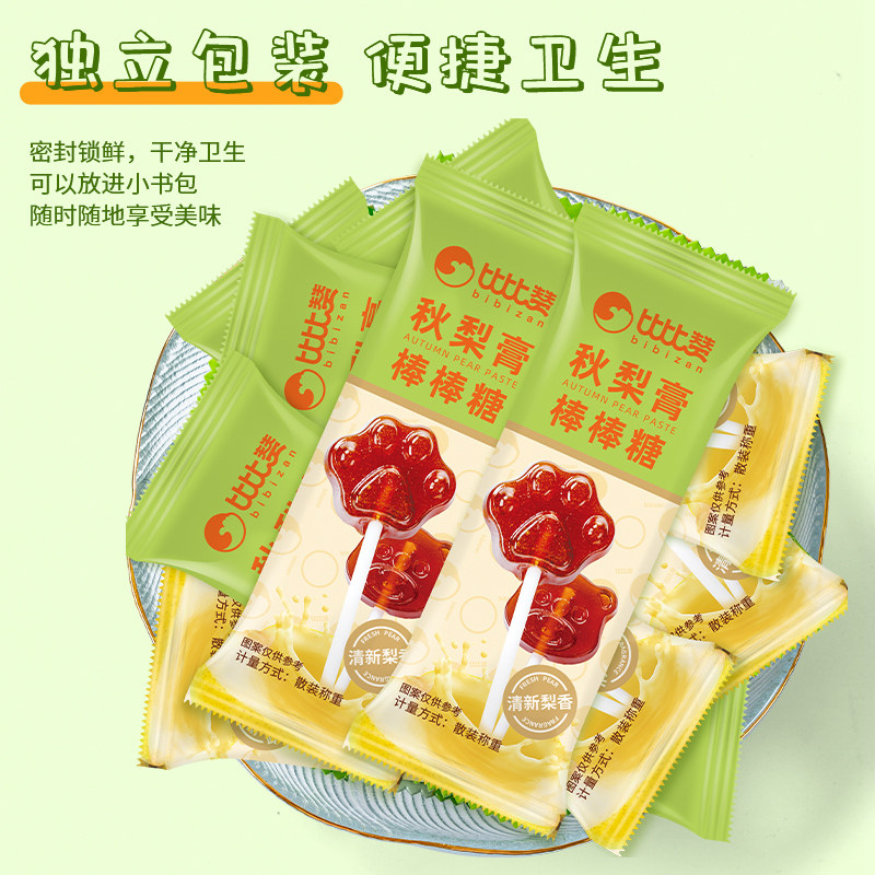 比比赞秋梨膏棒棒糖儿童解馋小零食休闲食品小吃喜糖糖果健康营养,淘宝优惠券,粉丝福利购,淘宝优惠卷