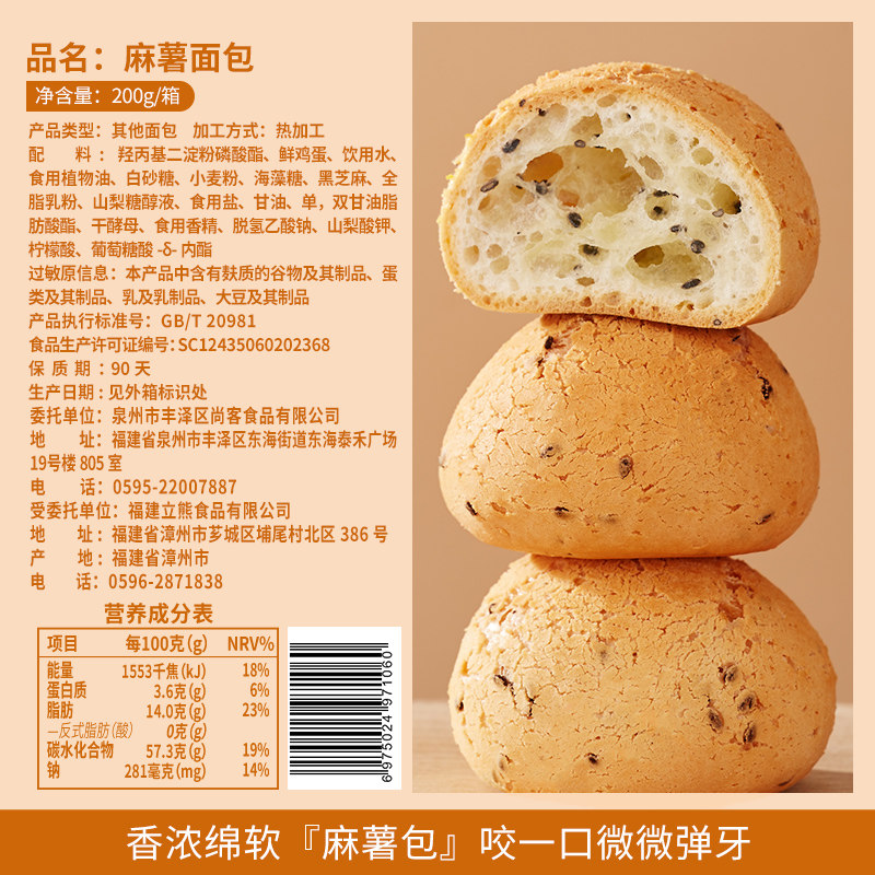 比比赞麻薯山姆同款整箱网红面包球 比比赞传统糕点