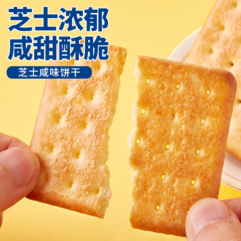 比比赞芝士咸味饼干闲趣整箱小包装零食小吃休闲美食品散装多口味-图0