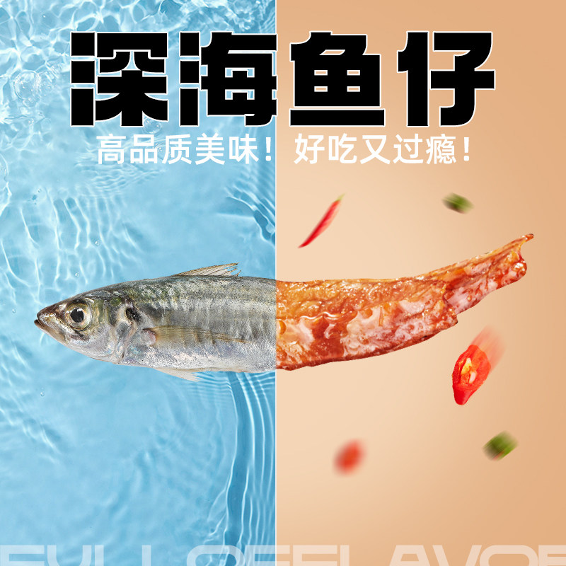 比比赞小鱼仔干海味小零食麻辣休闲食品小吃湖南特产办公室零食,淘宝优惠券,粉丝福利购,淘宝优惠卷