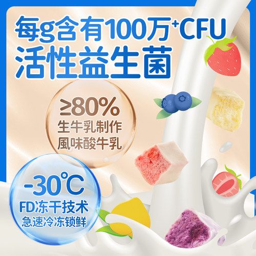 比比赞益生菌冻干酸奶块蓝莓草莓味冻干网红解馋零食休闲小吃食品 - 图0