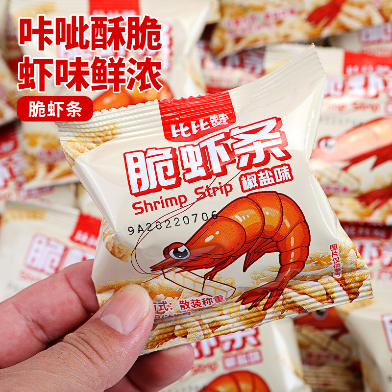 比比赞脆虾片薯片虾条网红爆款小零食小吃休闲膨化食品小包装散装-图0