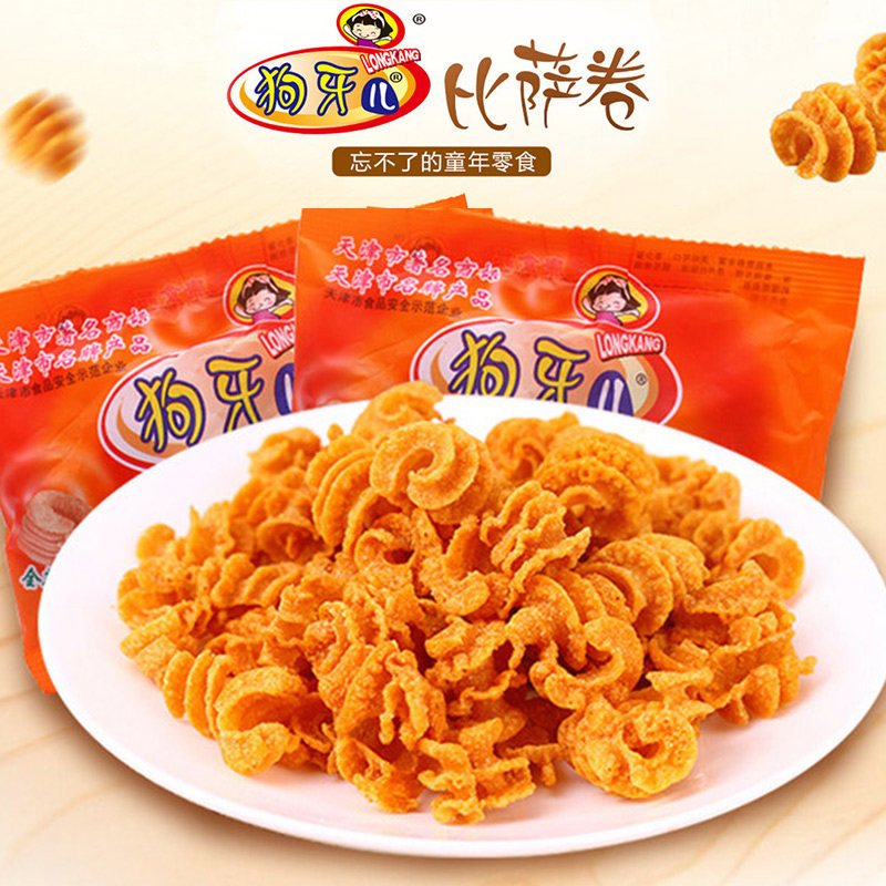 狗牙儿锅巴比萨卷8090后怀旧六一儿童节小零食小吃办公室休闲食品_虎窝淘