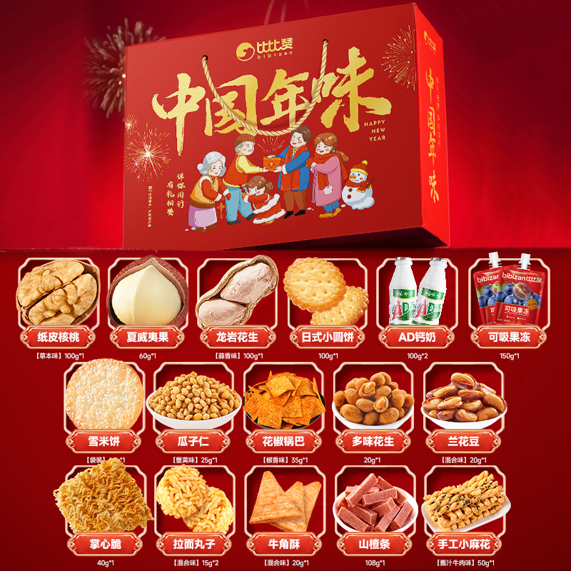 比比赞中国年味坚果礼盒过年送礼送长辈拜年货礼盒休闲零食大礼包