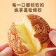 Bibizan light cheesecake 40% egg content