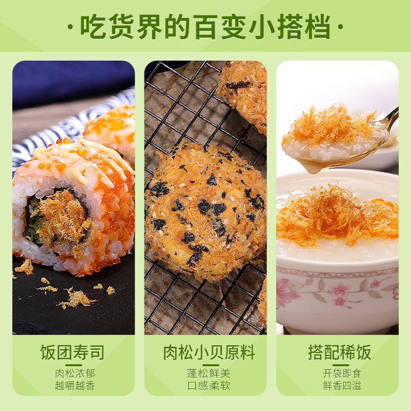 比比赞海苔肉松粉寿司即食早餐拌饭专用配料烘焙原材料散装商用批-图2