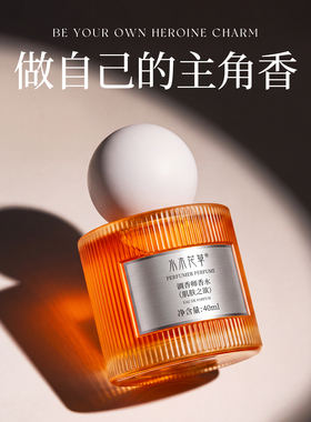 『热巴同款』奶欲伪体香香水
