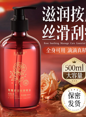 【山姆爆款】SPA玫瑰精油榜一！