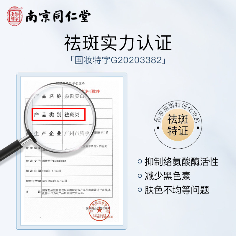 美白官方旗舰店淡化色斑正品祛斑霜 水木花草乳液/面霜