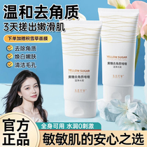 Yellow sugar to keratinocgel facial deep cleaning pores to die leather face mens flagship store official