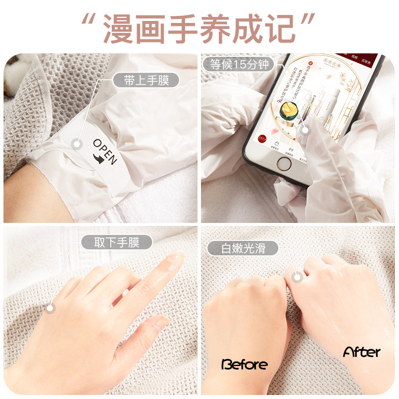 水木花草细嫩双手细纹嫩白手霜手膜 水木花草手膜