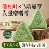 Аминокислотный орхиден листовой шампунь для шампуня для волос, ремонтируя волосы и предотвращение нарушения Usman Polygonum multiflorum китайская медицина Медицина Официальный флагманский магазин ручной работы.