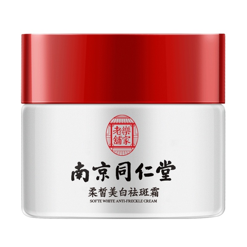 同仁堂祛斑霜淡斑淡化色斑女面霜 水木花草乳液/面霜