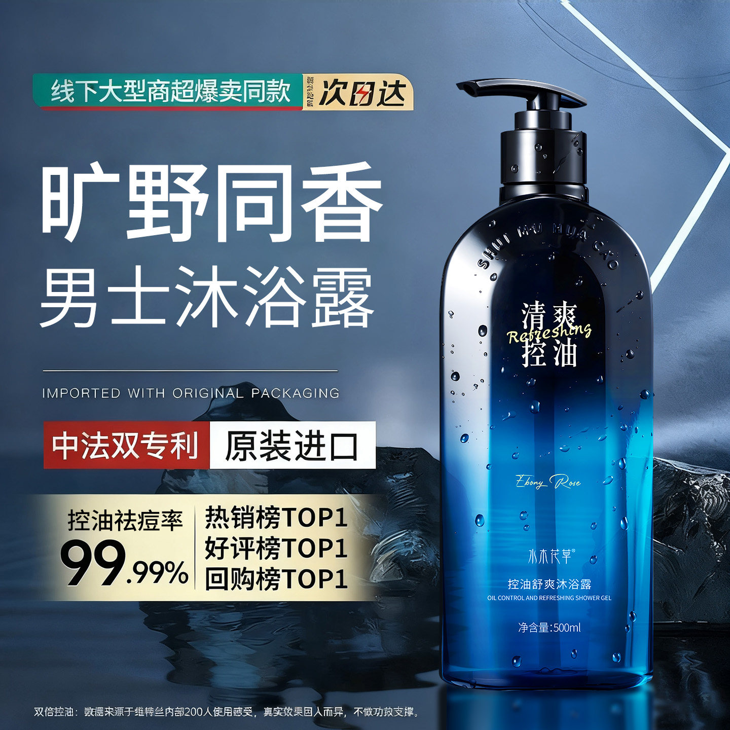 沐浴露男士持久留香72小时香水古龙除螨成人液正品官方品牌旗舰店,淘宝优惠券,粉丝福利购,淘宝优惠卷