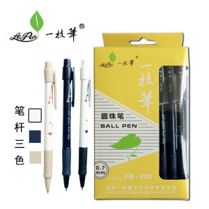 圆珠笔 蓝色 一枝笔203-0.7子弹头 按动圆珠笔 伸缩油笔笔 带弹簧