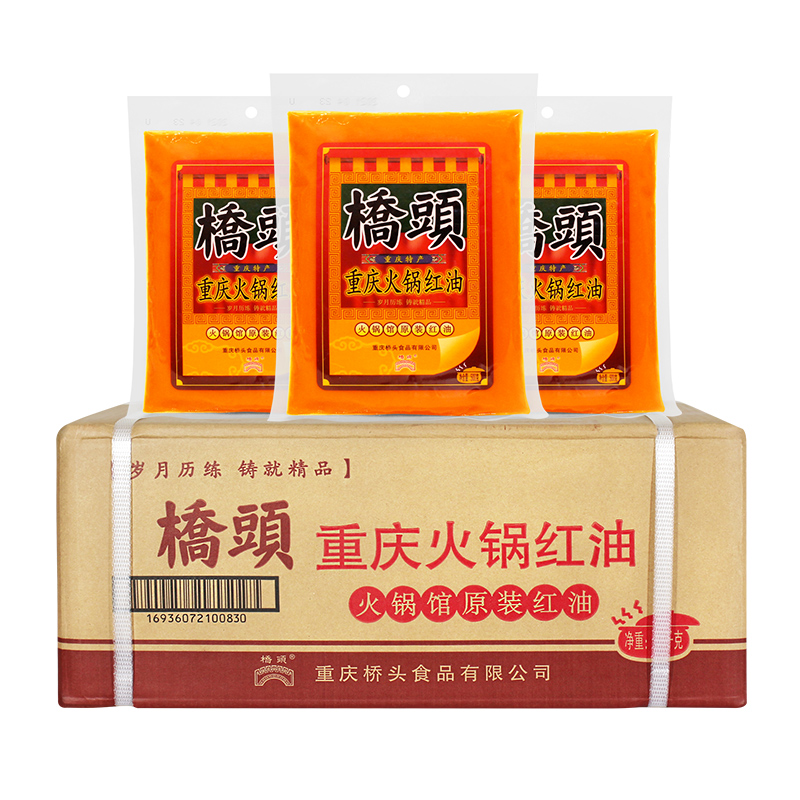 桥头重庆红油火锅底料500g*32袋 火锅店专用浓香麻辣牛油底料整箱