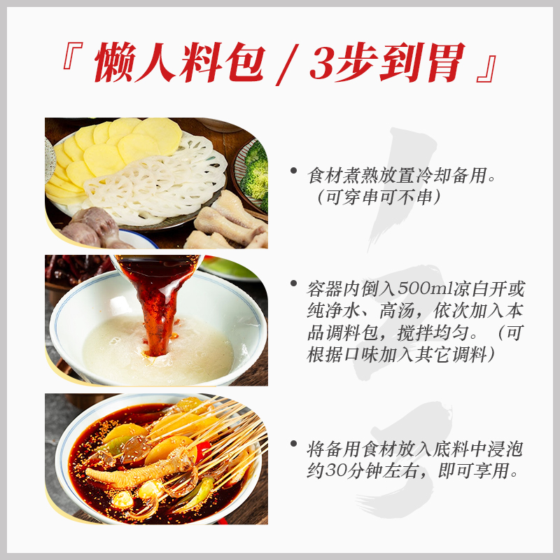 川娃子藤椒钵钵鸡调料360g四川乐山麻辣钵钵鸡冷锅串串火锅底料