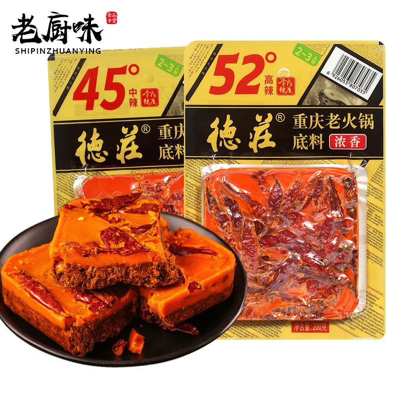 德庄重庆老火锅底料200g麻辣牛油火锅全型底料四川香锅冒菜调料 - 图0