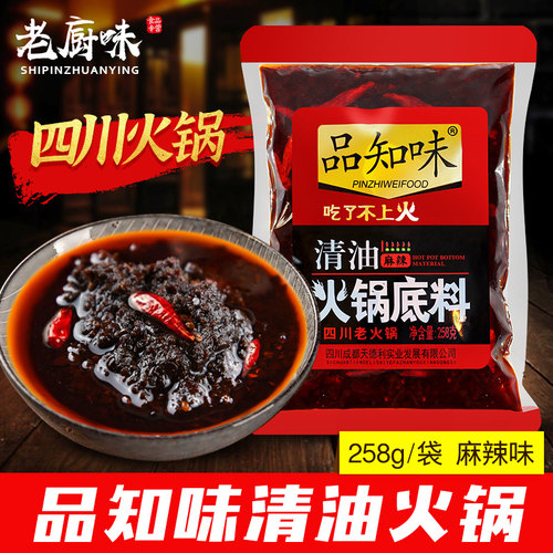 四川品知味火锅底料258g*4袋四川成都特产牛油麻辣老火锅牛油清真 - 图2