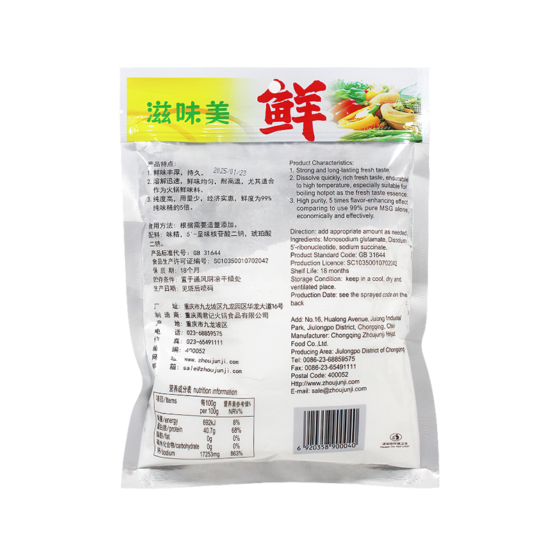重庆周君记高鲜精整箱500g*10袋商用调味品小面高汤火锅增鲜 - 图2