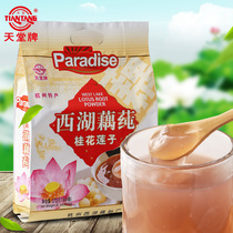 Paradise Card West Lake Lotus Root Powder Hangzhou Terfic Osmanthus Lotus Seed West Lake Lotus Root free from boiling ready-to-eat lotus root powder 570g