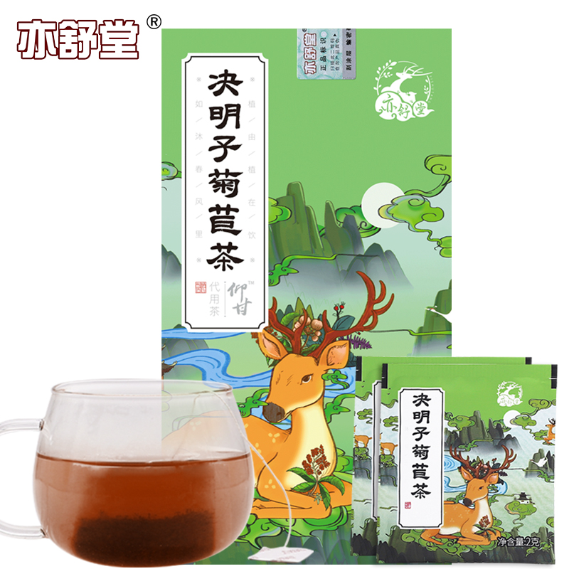 仰甘草茶亦舒堂菊苣决明子茶枸杞搭菊花九茶熬夜-图2