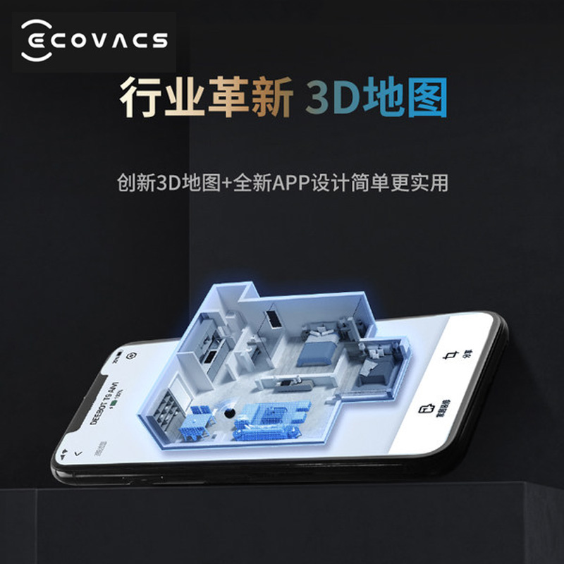 科沃斯速洁妙专卖店科沃斯地宝T9AIVI视觉管家扫地机器人智能家用吸尘器扫拖地一体X13