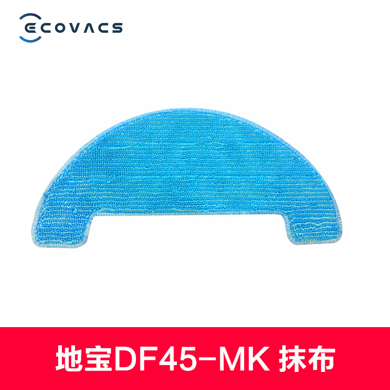 科沃斯扫地机器人DF45-MK/DF43/DF35配件边刷抹布滤芯[适用老款]