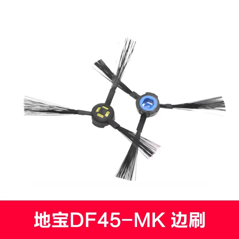 科沃斯扫地机器人DF45-MK/DF43/DF35配件边刷抹布滤芯[适用老款]