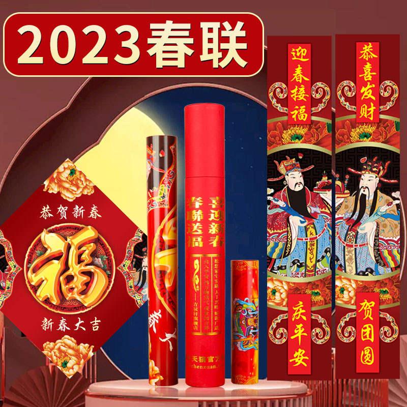 年年联对联过春盒春门贴兔2023高档节大礼包挂家用创意联 - 图2