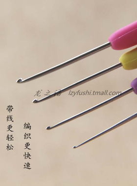 编织工具不锈钢钩针勾针可钩
