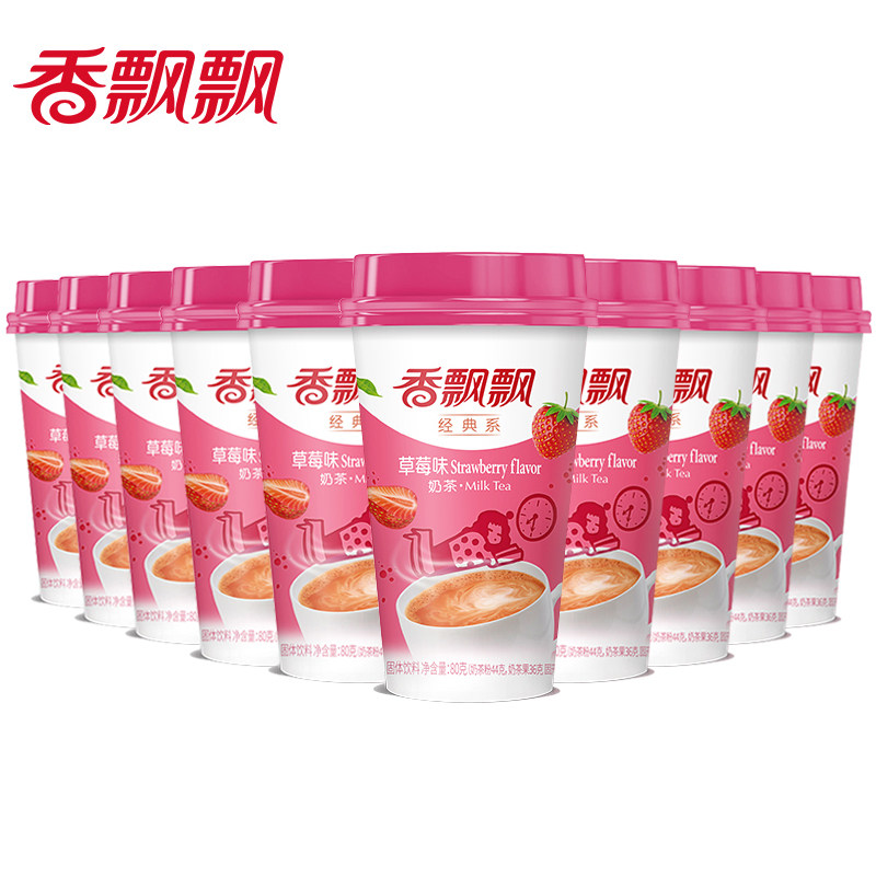 香飘飘奶茶 草莓味椰果奶茶80g*15杯装多省包邮冲饮品非礼盒,淘宝优惠券,粉丝福利购,淘宝优惠卷