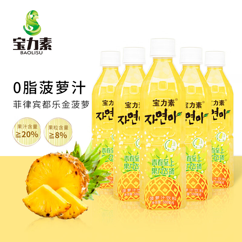 宝力素芦荟汁韩国风味500ml*20瓶装整箱葡萄柠檬芒果果粒果汁饮料