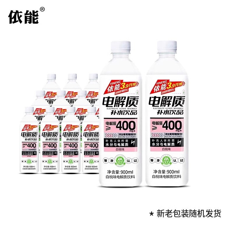依能电解质水900ml*12瓶白桃味青提味健康饮料补液盐快速补充水分