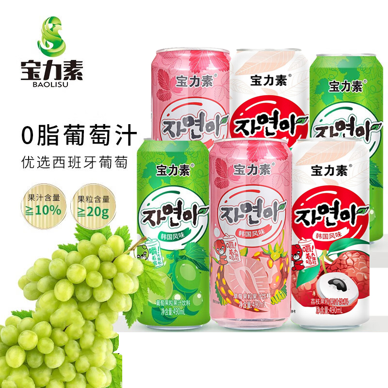 宝力素果肉果粒果汁饮料490ml*15罐装整箱韩国风味草莓葡萄汁饮品 - 图0