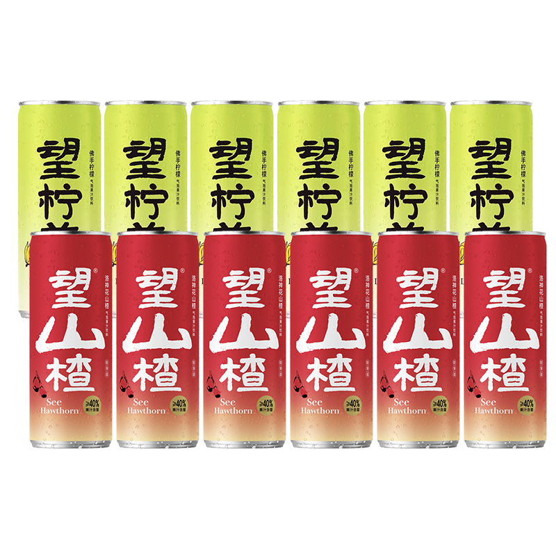 好望水望山楂饮料气泡水330ml*6罐望柠萌小青柠果汁柠檬饮料饮品