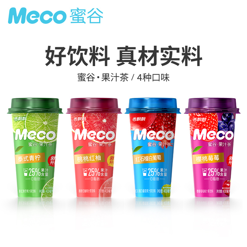 香飘飘meco蜜谷果汁茶饮料8杯荔枝百香红柚青柠檬芒果芭乐即饮品-图2