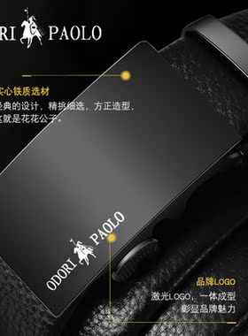 保罗正品皮带男士百搭休闲牛皮