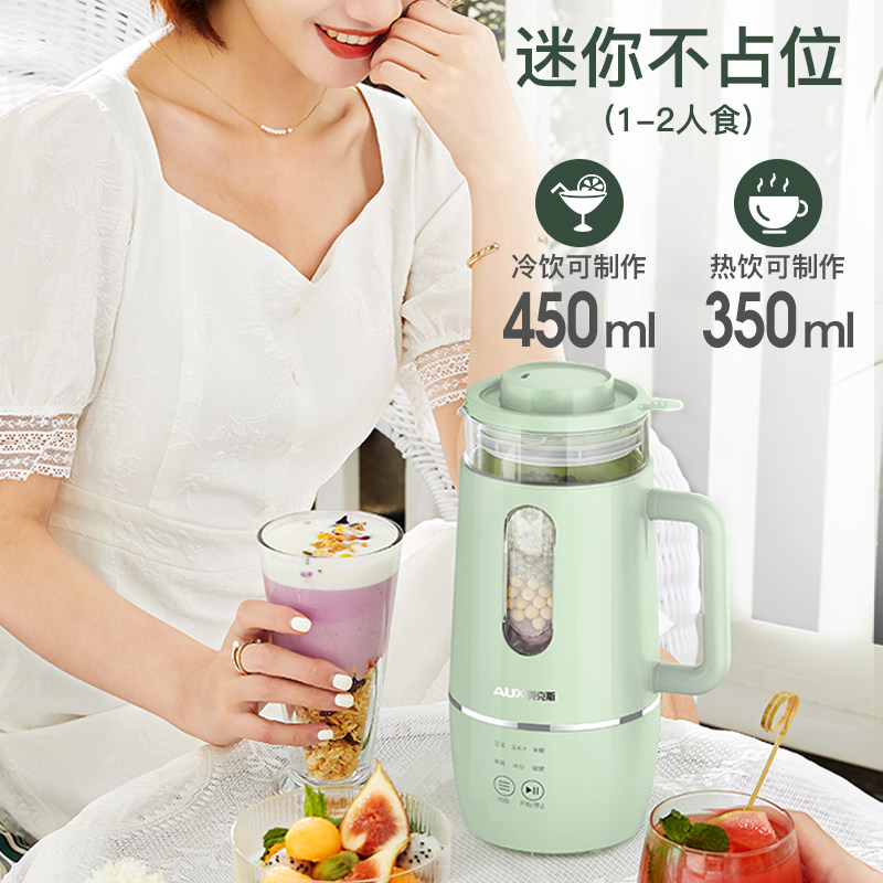 奥克斯迷你家用小型全自动 1豆浆机 aux奥克斯海迅豆浆机