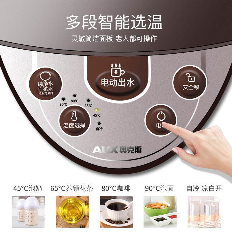 奥克斯电热水瓶 aux奥克斯海迅电热水壶