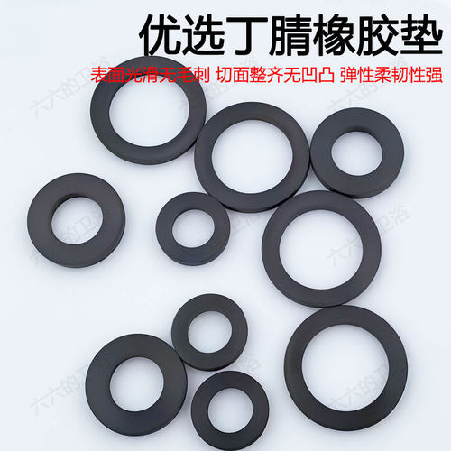 4分6分1寸丁晴橡胶防漏密封垫片花洒垫圈耐高温波纹管淋浴软管垫 - 图1