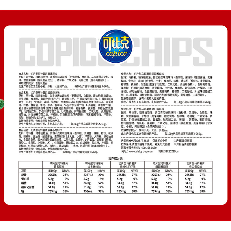 w可比克新品纯切30g*10包薯片 达利集团膨化食品