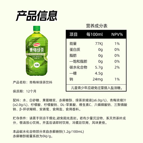 达利园低糖青梅绿茶1L散装茶饮料年货礼盒饮品整箱正品 - 图3