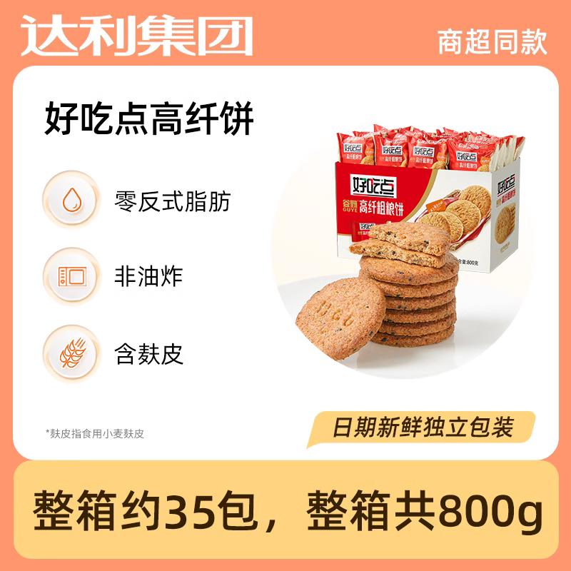 好吃点高纤粗粮饼干整箱早餐零食健康杂粮散装休闲小吃食品官方 - 图0