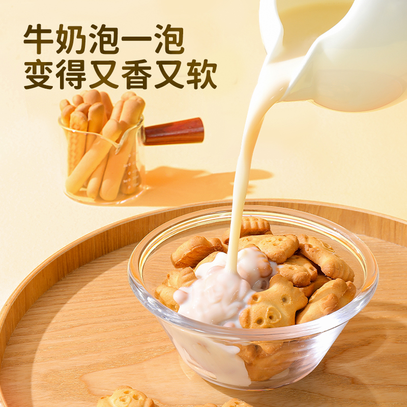 好吃点熊字饼手指饼干115g*10包卡通饼干小零食吃货散装休闲食品 - 图1