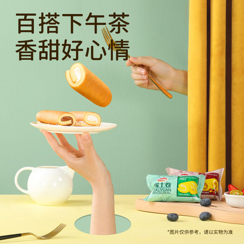 达利园瑞士卷蛋糕面包早餐整箱营养糕点健康零食代餐休闲小吃食品 - 图0
