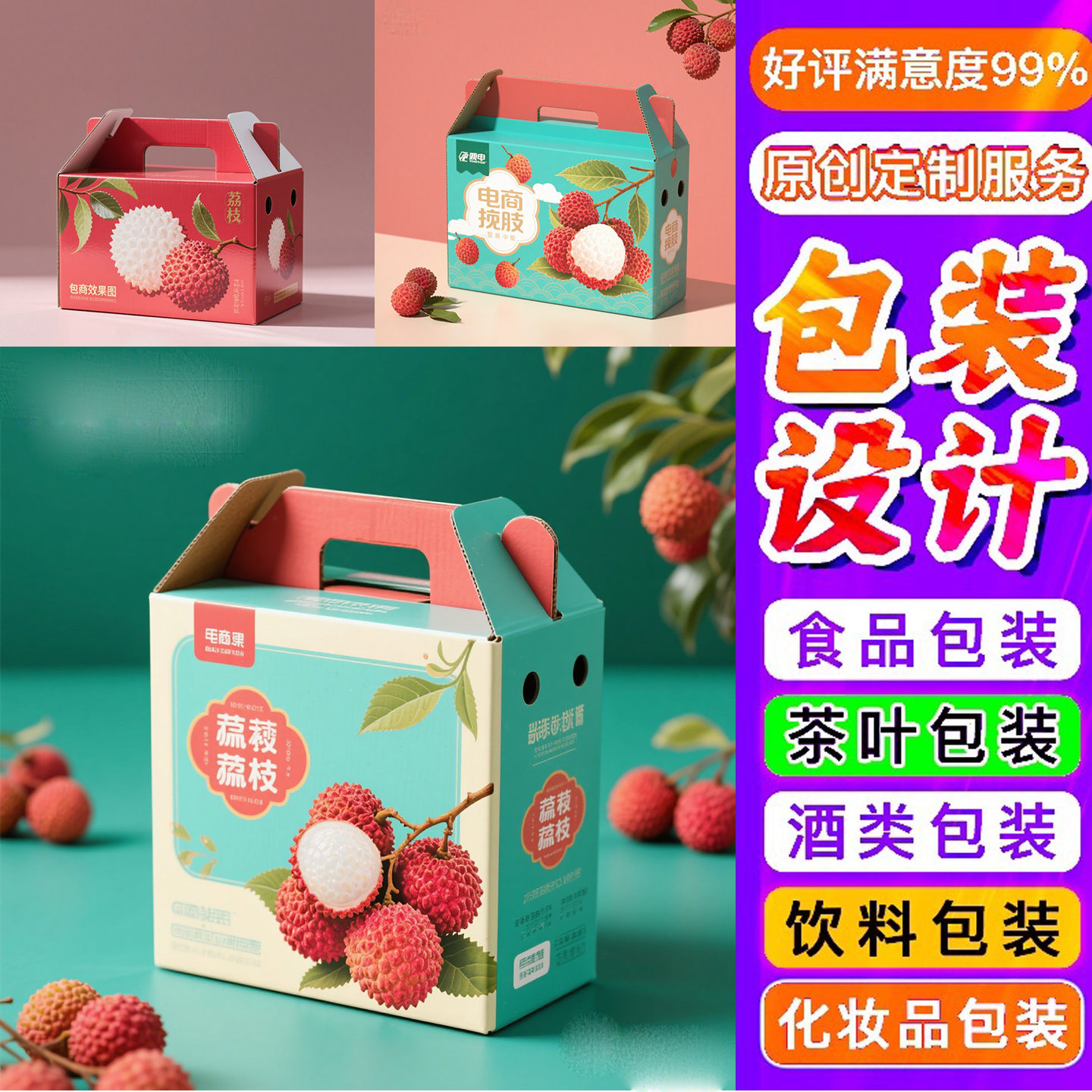 包装设计食品标签产品化妆品纸箱瓶贴礼盒子平面彩盒外包装袋定制 - 图0